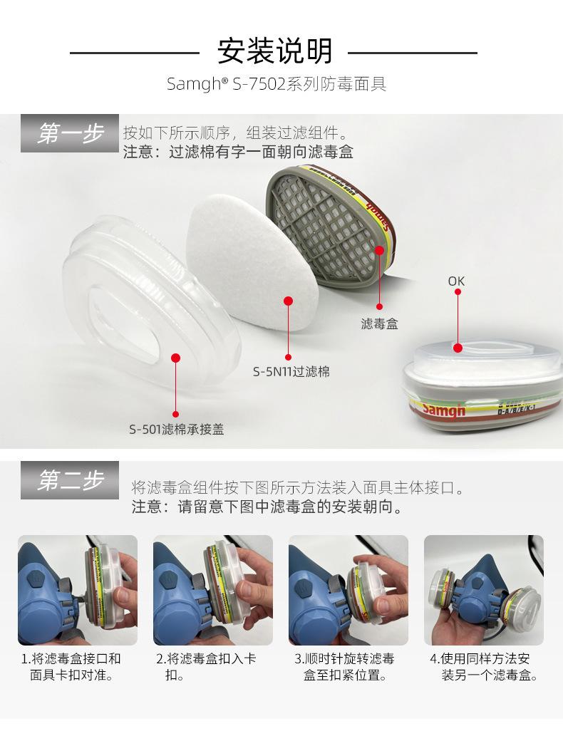 7502防尘毒面具