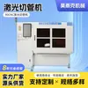 Máquina de Corte a Laser para Tubos 90Cnc Totalmente Automática Equipamento de Corte de Precisão com Fibra Óptica Cnc Personalizado para Tubos de Escape Automotivos