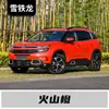 Adecuado para el Bolígrafo de Pintura de Retoque Dongfeng Citroen Elysee C4L C4 Versailles Picasso C4L Fukang C4