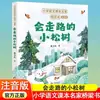 El Lejano de Cinco Conejitos Casa Editorial Infantil de Pekín Auténtico Libro de Texto Chino de Primaria Puente Famoso