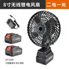Ventilador Eléctrico de 8 Pulgadas Batería de Litio Ventilador de Escritorio de Oficina Recargable Ventilador para Dormitorio de Estudiantes Portátil Pequeño Mini