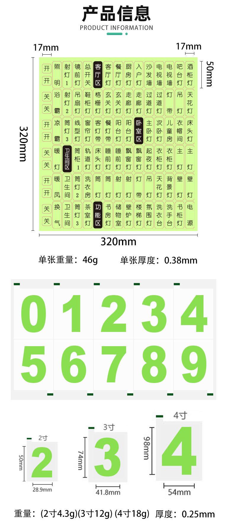 夜光星球贴纸_02.jpg