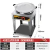 Estufa Comercial de Gas para Freír Panecillos Rellenos con Gas Líquido y Agua, Plancha Eléctrica de Gas para Freír Panecillos, Empanadillas y Hotcakes