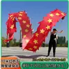 Danza del Dragón Deportiva de Fitness Cuadrada con Cintas de Colores Estrella de Cinco Puntas Seda de Colores Marco de Acero Hueco Integrado Cabeza de Dragón Hombres y Mujeres de Mediana Edad y Mayores Danza del Dragón