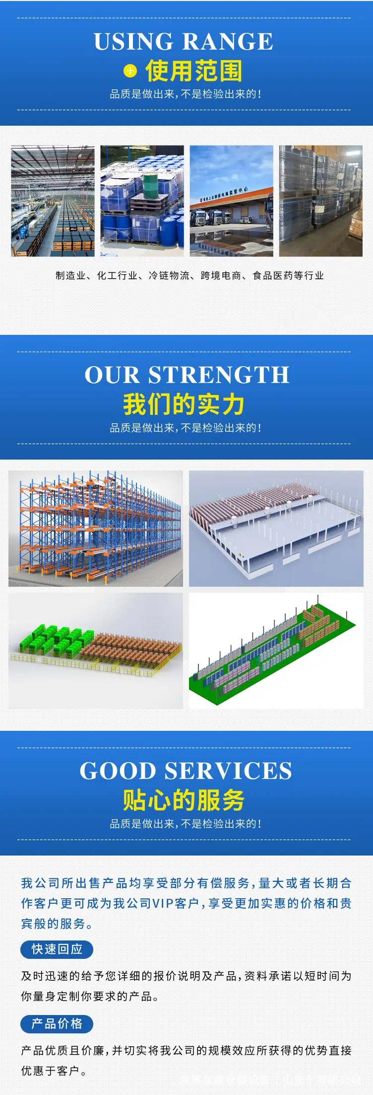 悬臂货架详情页_08.jpg