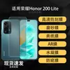 Adequado para protetor de tela de celular Honor200Lite, filme macio de hidrogel de alta definição, anti-peep fosco, superfície de escrita tipo papel