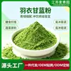 Polvo de col rizada personalizable, polvo vegetal deshidratado de grado alimenticio, materias primas para bebidas sólidas, suministro directo de fábrica OEM