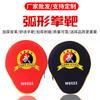 Venta al por mayor de fábrica taekwondo objetivo de mano arco objetivo de boxeo Sanda pelea adulto niños boxeo objetivo de mano objetivo de pie objetivo de entrenamiento