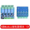 Módulo de relé Modbus-Rtu1/2/4/8 12V comutador de entrada/saída comunicação RS485/TTL