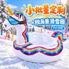 Lote pequeño personalizado artículo inflable bueno para estación de esquí de invierno se puede desinflar y guardar no ocupa espacio anillo de esquí de unicornio