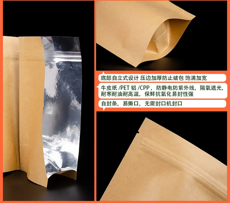 自立牛皮纸袋_07.jpg