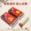Adecuado para Cerillas con el Personaje "Fu" y "Buda" para Encender Incienso, Quema de Incienso Tradicional Estilo Antiguo, Encendido Seguro de Incienso, Cerillas Domésticas, Cerillas Móviles de Alta Gama
