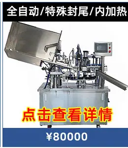 封尾机关联_04.jpg