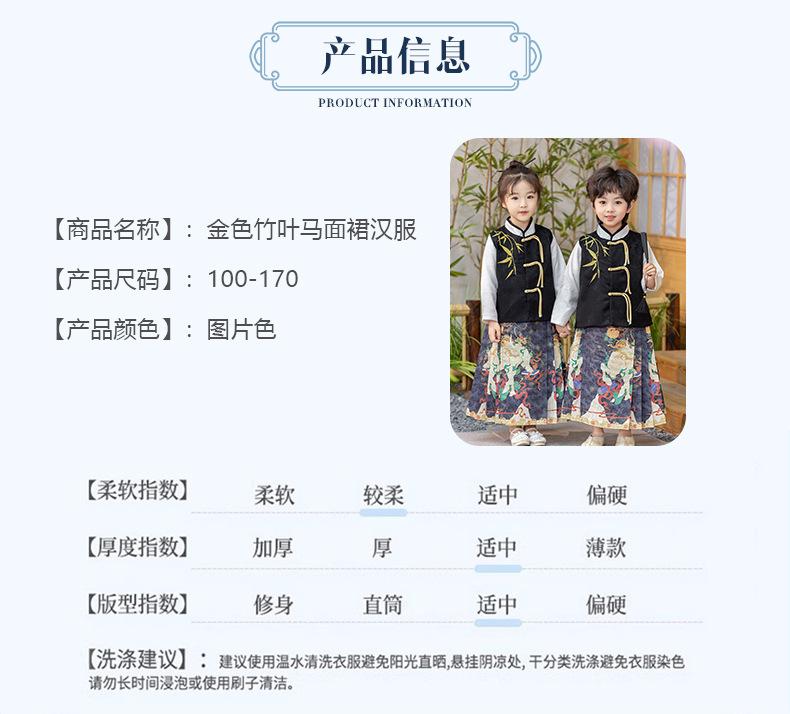 金色竹叶马面裙汉服_06.jpg