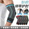Cotoveleira de malha com faixa transfronteiriça, suporte de braço compressivo elástico respirável para levantamento de peso, fitness e basquete, atacado