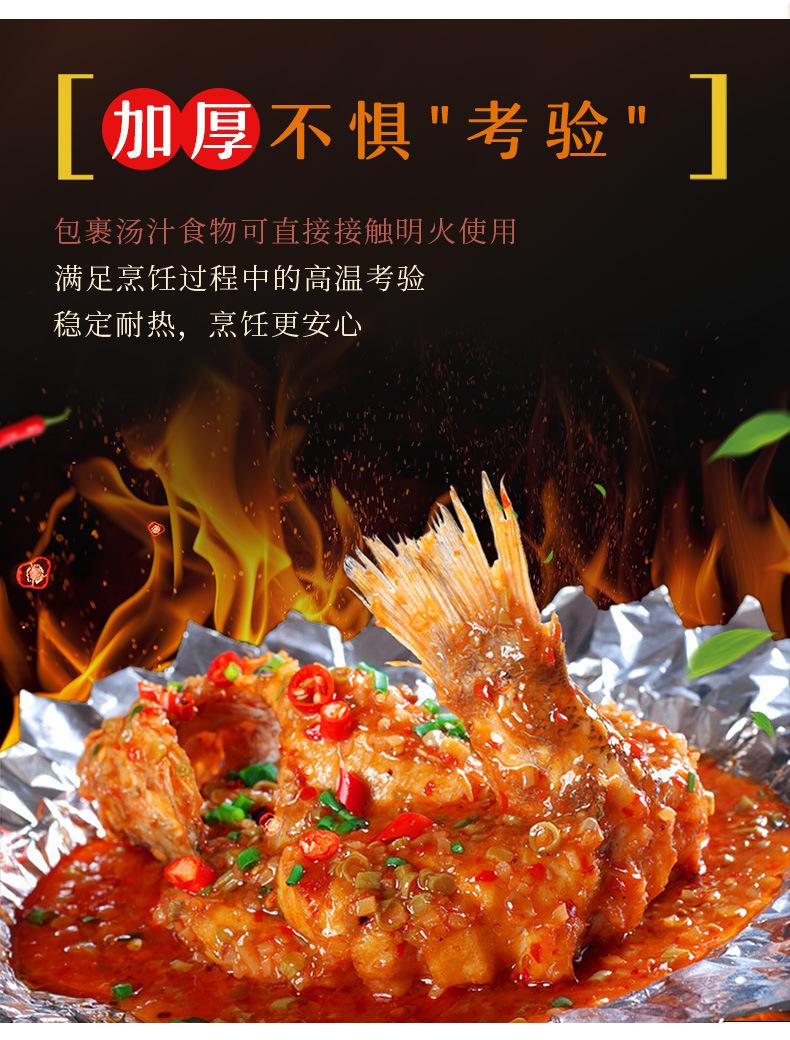 铝箔纸_11.jpg