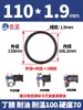 Anillo de sellado de goma Ding Qing Anillo tórico diámetro de alambre 1.9 diámetro exterior 5-160 anillo de goma resistente al aceite anillo de sellado