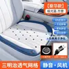 Almofada de Assento de Carro de Verão Personalização 8 Ventoinhas Resfriamento e Ventilação Partida/Parada Inteligente USB+Tipo-C Almofada 5V para Uso no Carro