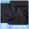 Nylon 20D Trama Elástica Listra Horizontal Amassado Todo Preto Jaqueta de Penas de Seda Preenchida com Veludo Tecido de Jaqueta Impermeável, Anti-Mancha e Anti-Estático