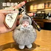 Celebridade da Internet Boneca de Pelúcia para Dormir Chaveiro Pingente Novo Avançado Casal Bolsa de Homem e Mulher Pelúcia Presente de Aniversário Enfeites para Pendurar