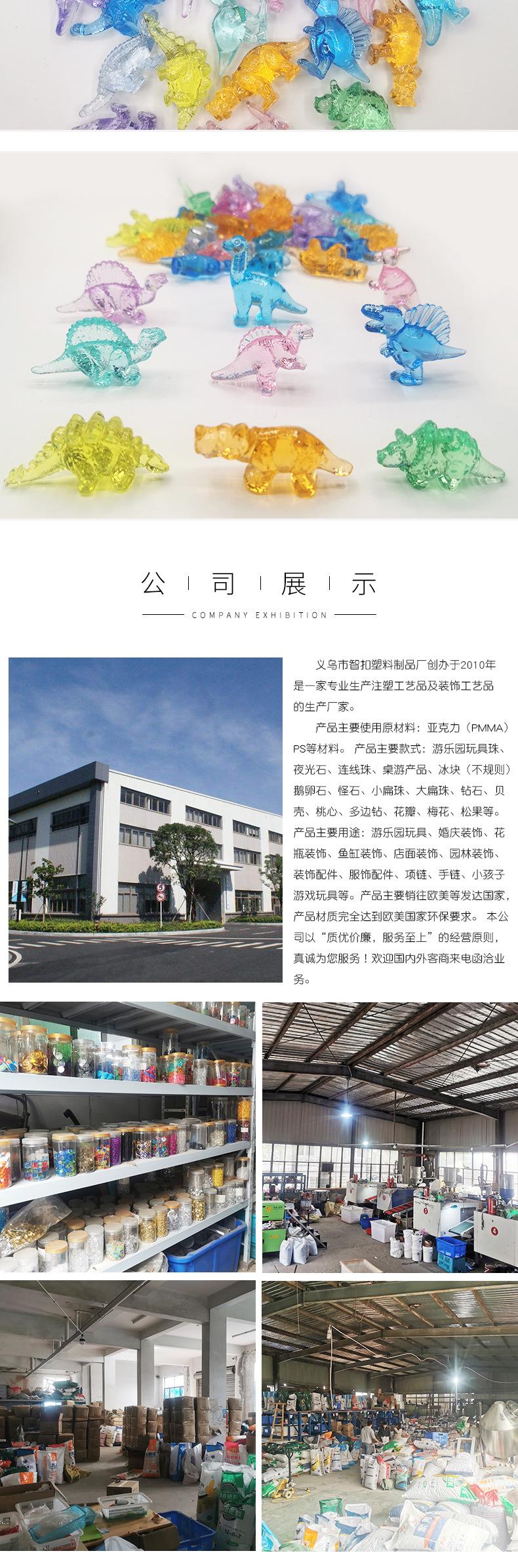 侏罗纪恐龙-智扣_04.jpg