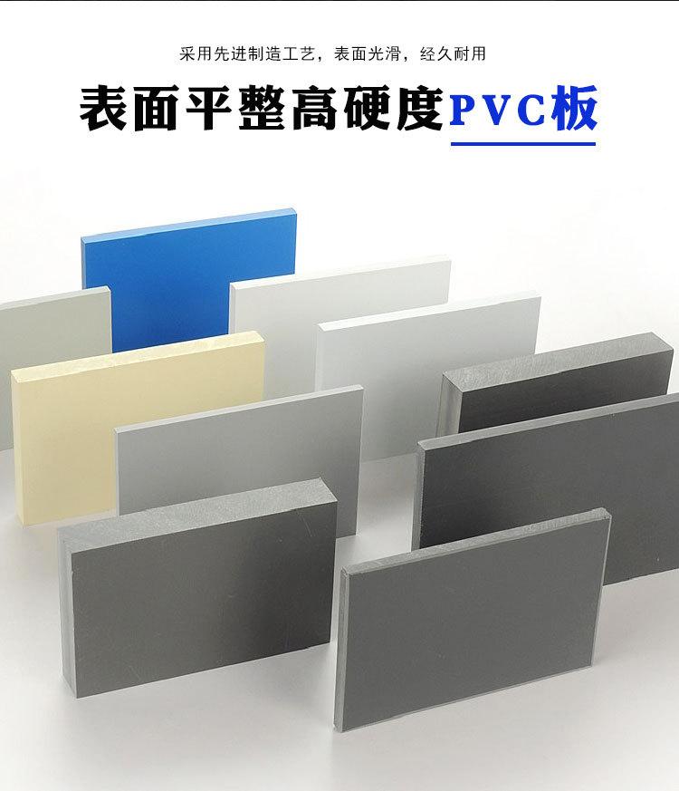 pvc板_02