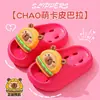 Armazém Yiwu - Chinelos com drenagem de água de capivara para crianças, meninos e meninas, sandálias de casa internas para crianças