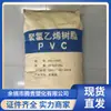 Hanhua Ningbo Hg-1300 Resina de Polivinilo en Polvo Hilo de Vinilo y Cable Manguera Película Suave de PVC