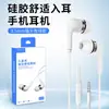 Cable de Audífonos Universal para Llamadas en Teléfono Móvil In-Ear, con Control en Línea, Almohadillas de Silicona, Suave y Cómodo para Uso In-Ear