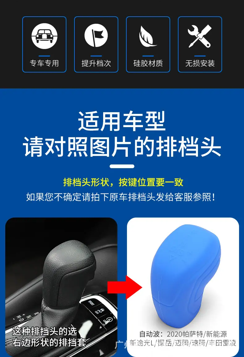 马自达硅胶排挡套_02.jpg