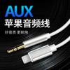 Cable Adaptador de Auriculares de 3.5 mm Adecuado para Audio Apple, Cable de Audio para iPhone 7, Adaptador Apple