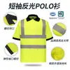 Camiseta Reflectante con Solapa, Fabricante de Secado Rápido, Entrega Directa a Obra, Ropa Reflectante, Ropa de Trabajo, Ropa de Seguridad para Tráfico Nocturno