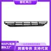 Adecuado para Rejilla Inferior de Ventilación de Parachoques Delantero Volvo Xc90 Red de Ventilación 32227520 31353373