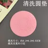 Fabricante Original Sabonete Artesanal Silicone Almofada de Limpeza para Pincéis de Maquiagem Limpeza de Pincéis de Maquiagem Beleza Redonda Silicone Almofada Esfoliante
