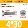 Tornillos para Máquina de Acero Inoxidable 304 de Cabeza Plana Phillips Tornillos para Máquina Km Tornillos Pequeños M3.5M4M5M6M8