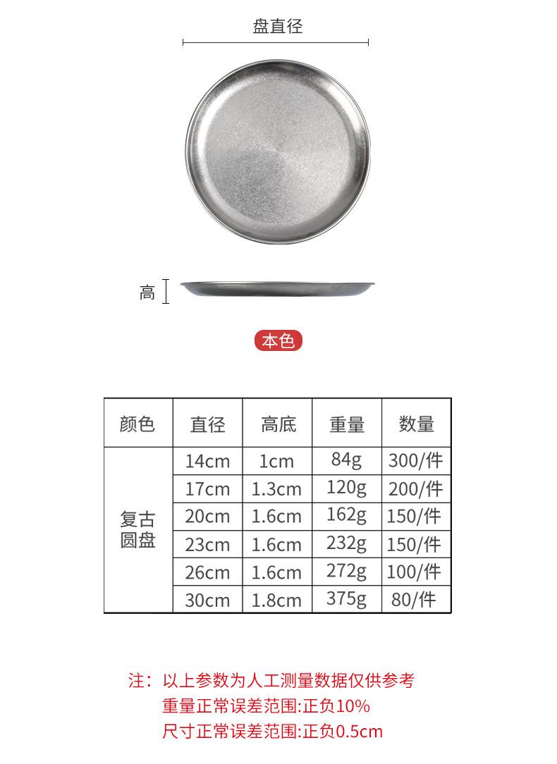 复古雪花灰餐盘_11