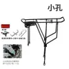 Portabultos Trasero para Bicicleta, Engrosado y Completamente Sólido, Puede Transportar Personas, Asiento Trasero, Portaequipajes, Universal para Bicicletas de Montaña