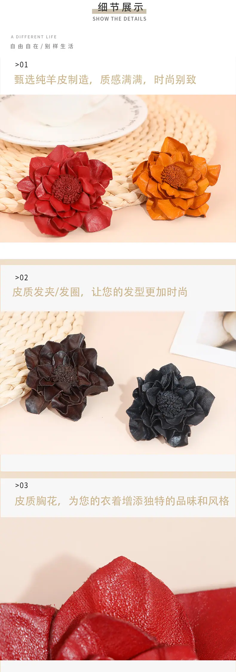 20发花详情页（改版_看图王_04
