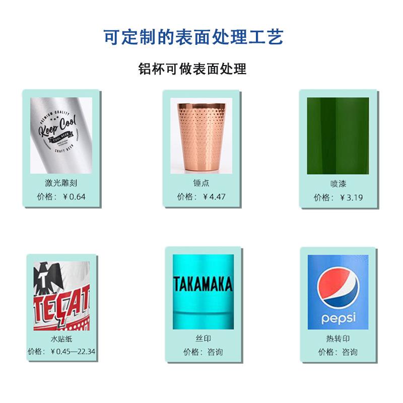 铝杯可做工艺