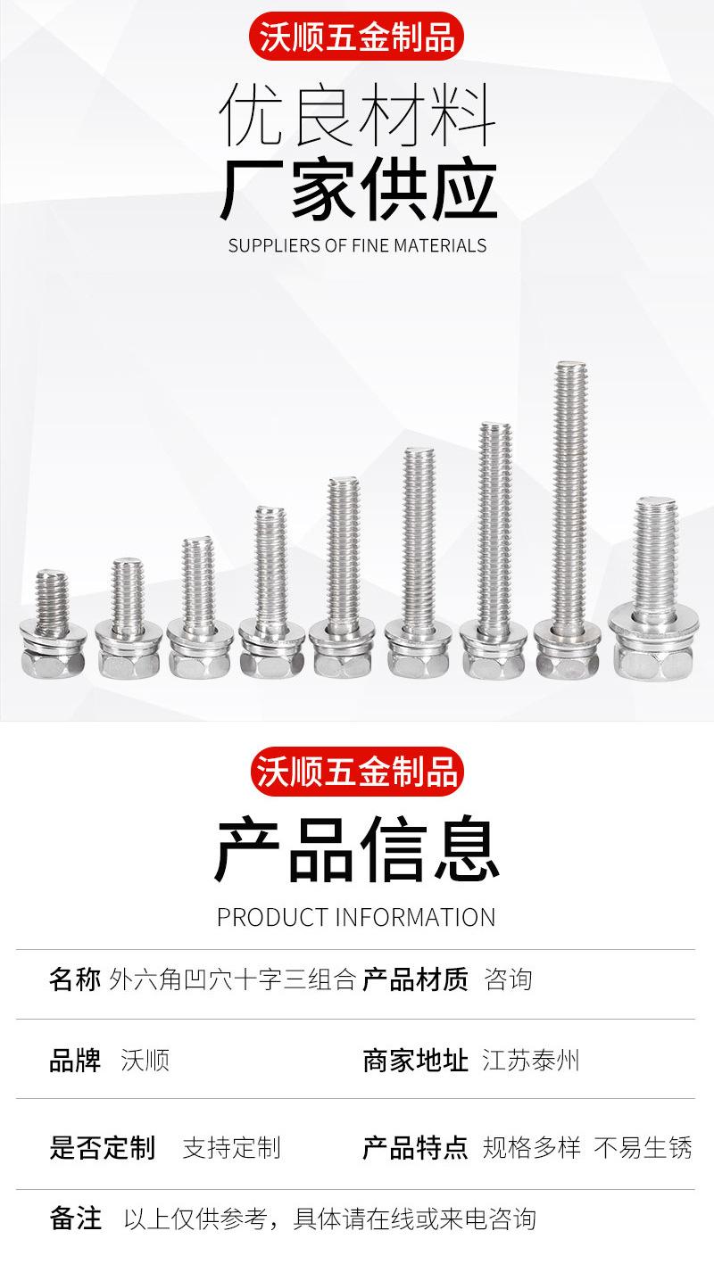 兴化市沃顺五金制品厂-详情_04