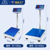 Baisiheng 150kg Básculas Electrónicas 300kg Pesaje Minorista Libra Báscula 150kg Acero Inoxidable Comercial Precio Plataforma Báscula