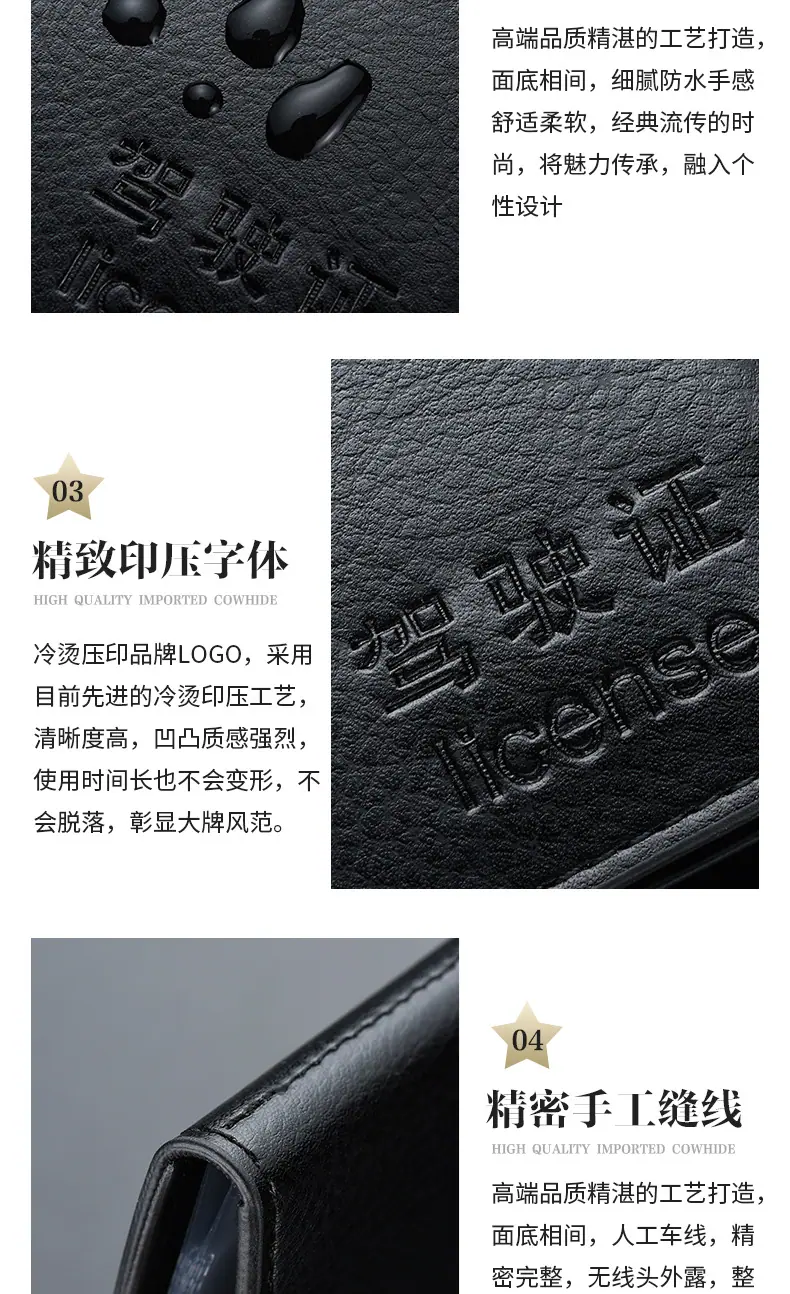 驾驶证详情页_05