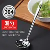 Cucharón de sopa de acero inoxidable 304 comercial con mango largo, cuchara para gachas doméstica, espumadera gruesa para hot pot de restaurante, cuchara de sopa grande