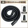 Acessórios para tubo de aspirador Jieba chaobao mangueira universal BF501B coleção completa de acessórios tubo industrial alongado tubo rosqueado