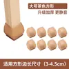Cubierta para pata de mesa de comedor y silla, cubierta para pata de taburete, cojín para pata, engrosada, antideslizante, silenciosa, resistente al desgaste, silenciosa, universal, cubierta protectora para pata de mesa y silla