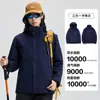 Nueva chaqueta deportiva exterior laminada de estándar nacional para hombre, conjunto de tres en uno de 0,05 kg, abrigo cortavientos e impermeable, ropa de trabajo para mujer