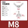 Tuercas Mariposa de Acero Inoxidable 304/316, Tuercas Mariposa Galvanizadas de Acero al Carbono, Tuercas de Nylon en Forma de Cuerno M3-M24