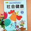 Libro de texto de jardín de infantes: Peces de Colores - Plan de Aprendizaje Integral de Educación Infantil para Clases de Transición (Pequeño, Mediano, Grande y Preescolar)