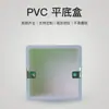 Caixa de Fios de PVC Yachang Série 86*50 Caixa de Junção Perfurada Pré-Embutida Caixa Base para Interruptor Tomada Caixas Base Planas