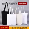 Bolsas de Lona Prontas, Personalizáveis com Logo e Padrão, Pintura DIY, Sacolas de Compras Publicitárias Ecológicas, Personalização Corporativa